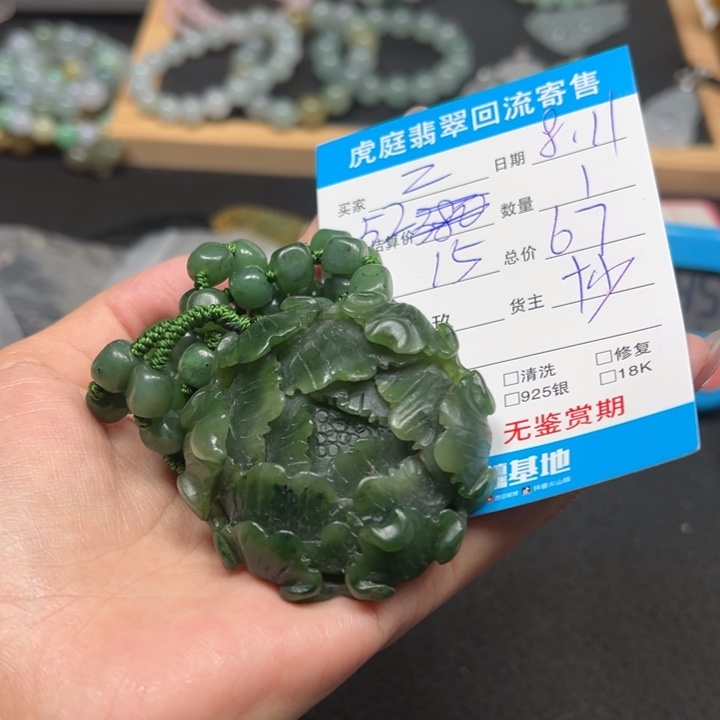 Z***和田玉未镶嵌颈饰天然和田玉