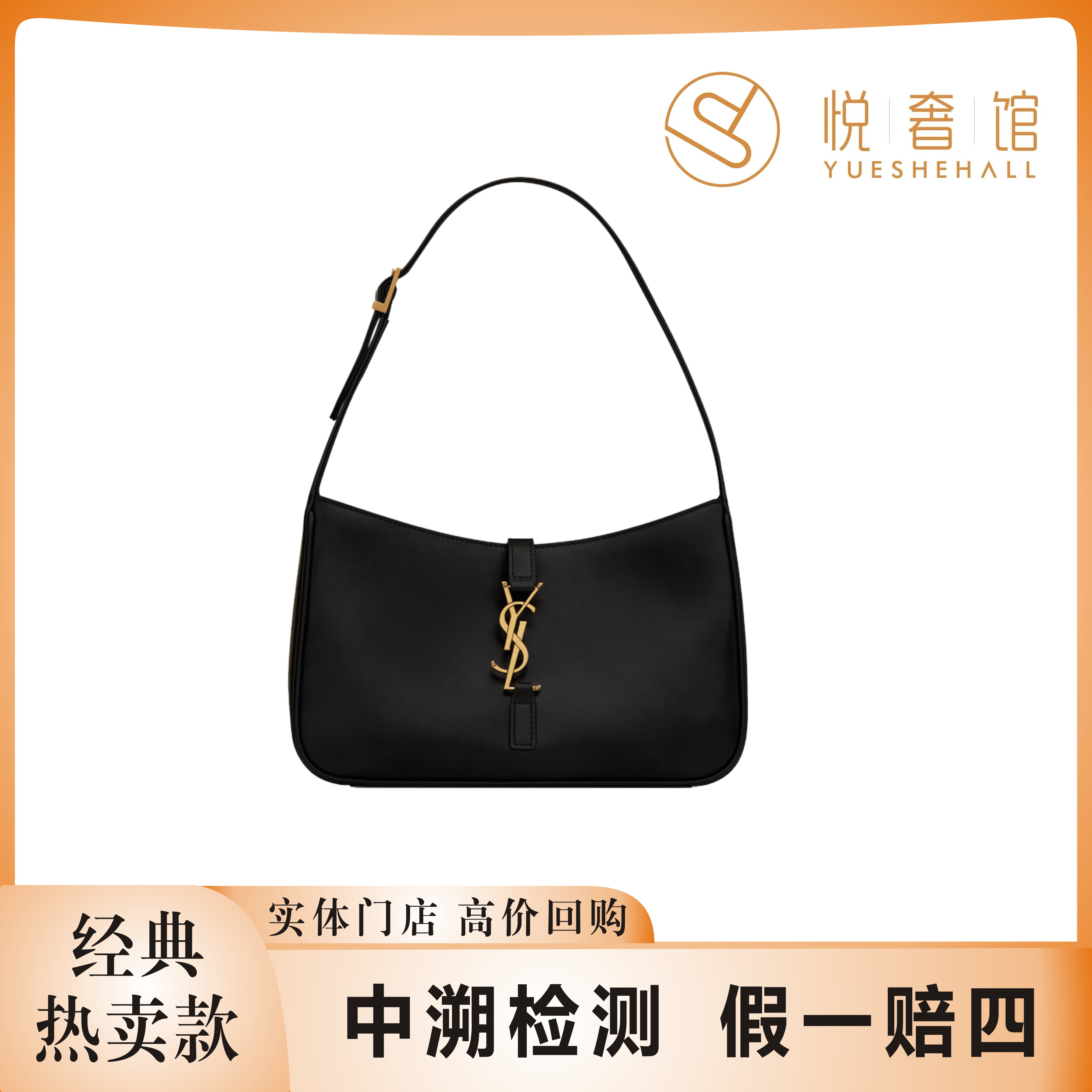 95新 YSL/圣罗兰 悦奢/LE 5 A 7系列/hobo/腋下包/手提包/单肩包