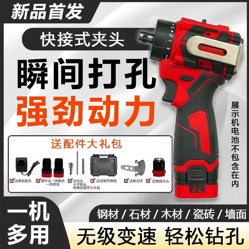 快接式小钢炮纯铜无刷充电电动螺丝刀多功能打孔冲击钻（红色款）