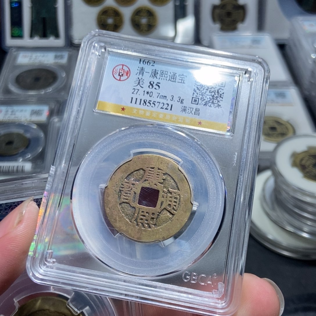 铜阡***春【天道臻选】康熙满汉昌7221