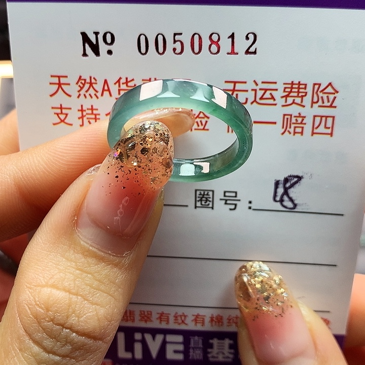 翡翠戒指未镶嵌拉派