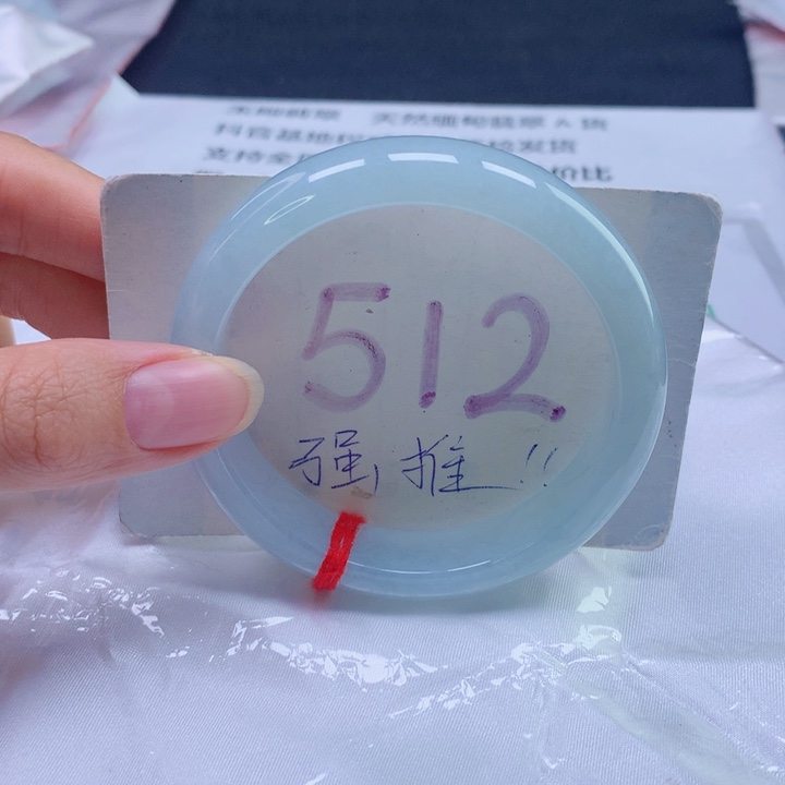 张***呀翡翠未镶嵌手镯57圈口