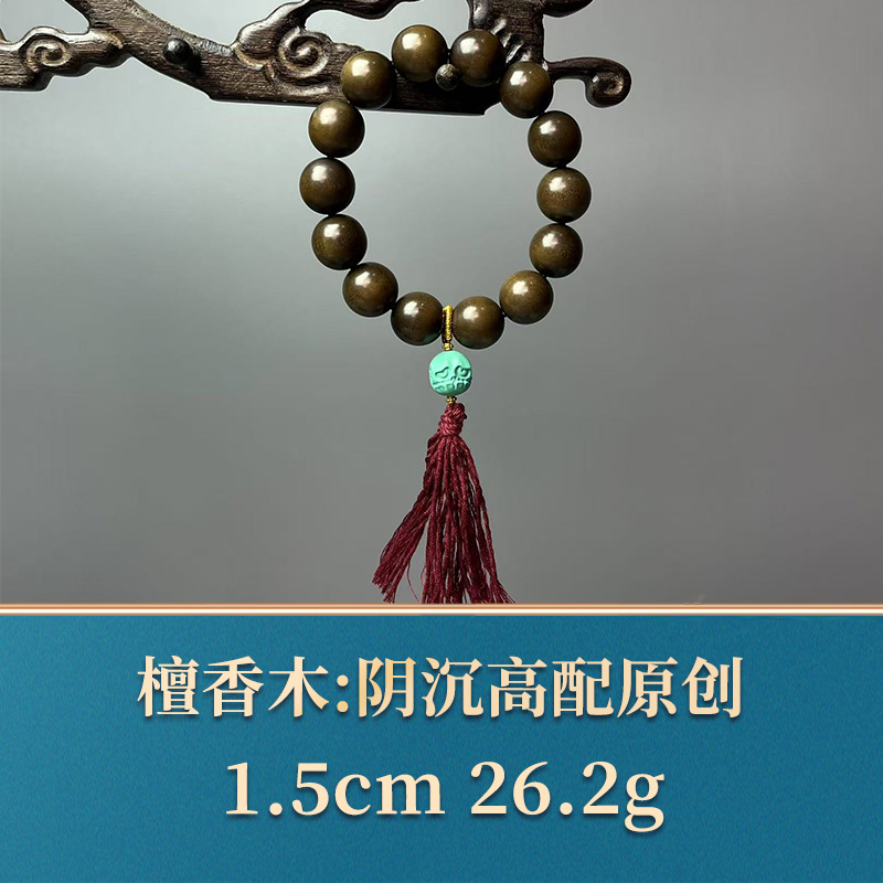 49630 阴沉高配原创 檀香木