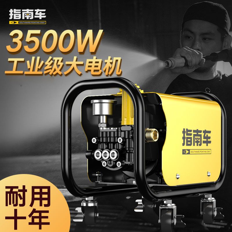 指南车家用高压洗车机大功率220V便携式刷车水泵神器枪清洗工具