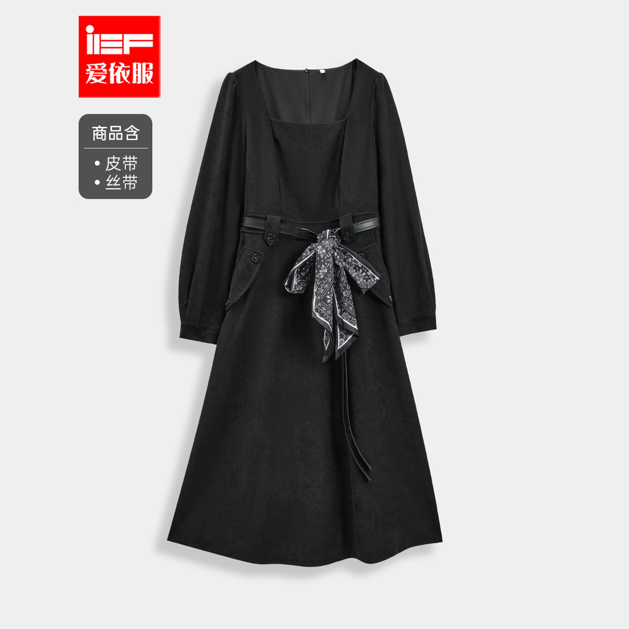 IEF/爱依服2025年秋季新款连衣长裙