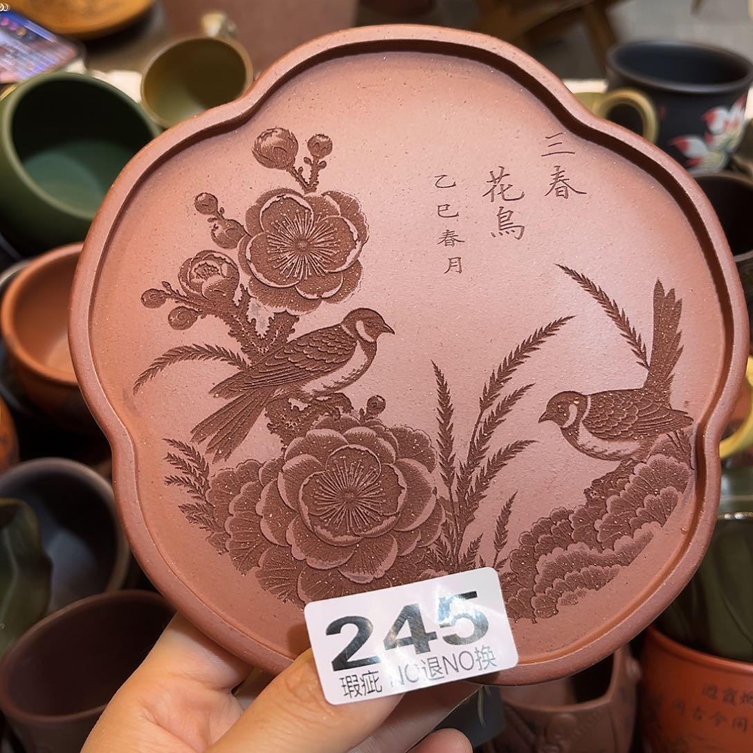 紫砂茶盘紫砂杯垫微瑕