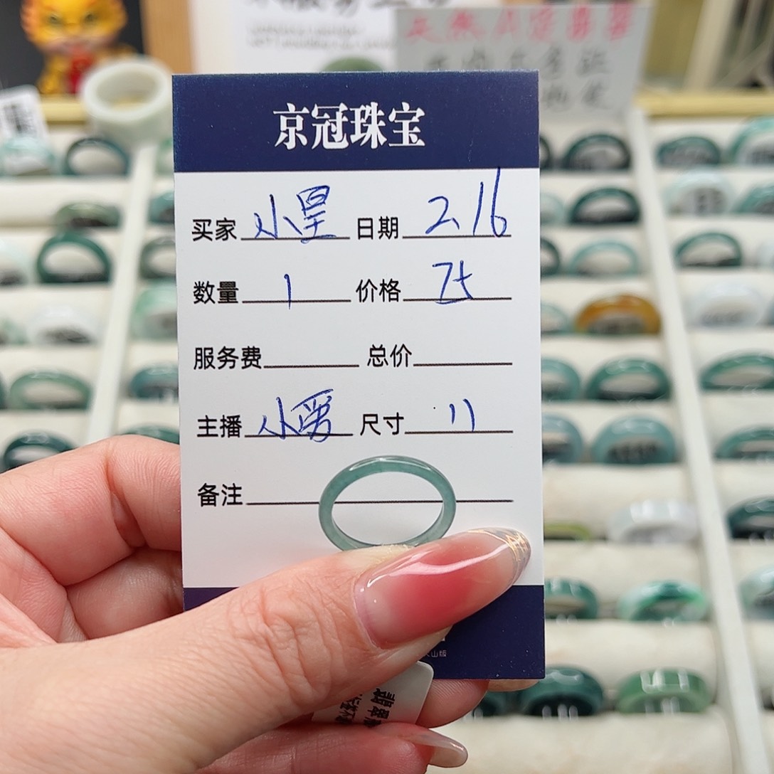 翡翠戒指未镶嵌?**冠翡翠