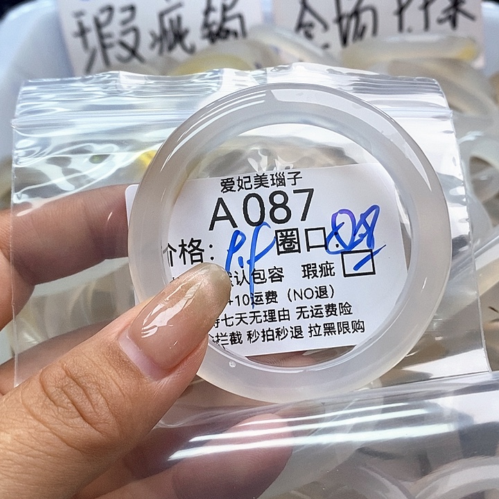 我***钱玛瑙/玉髓手镯未镶嵌087