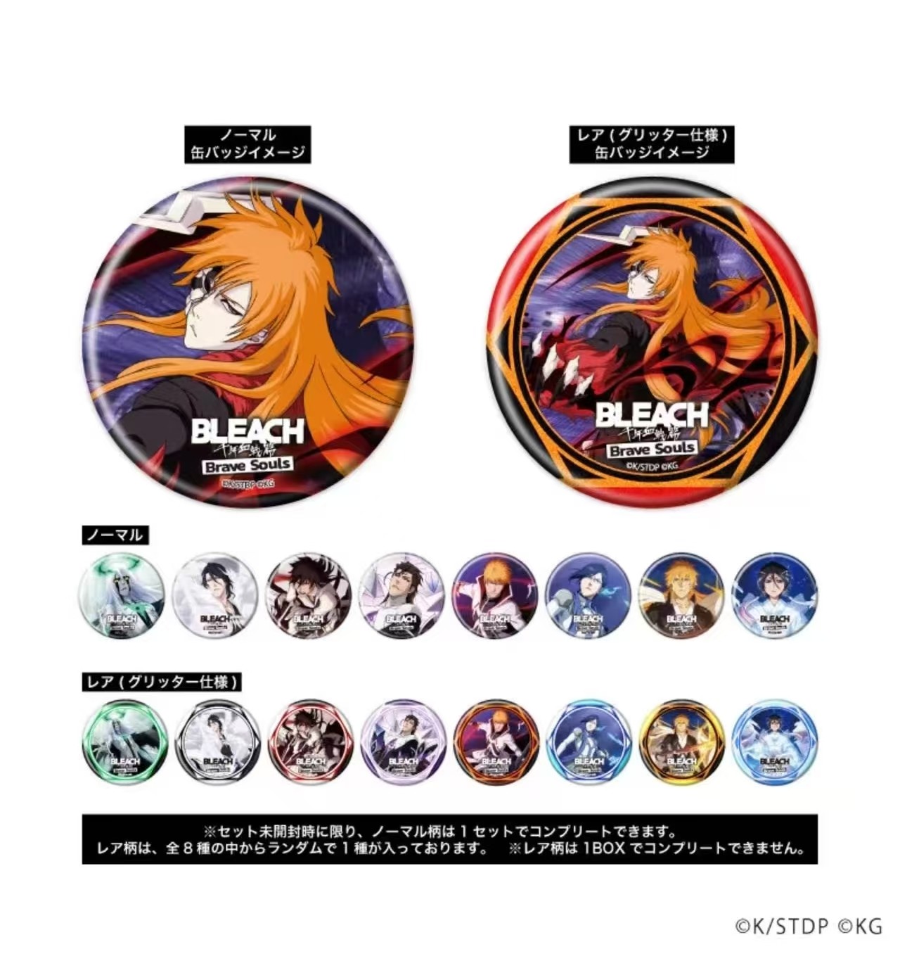 【死神Brave Souls】10周年快闪