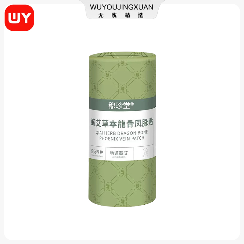【无忧精选】植物草本艾草龙骨凤脉贴