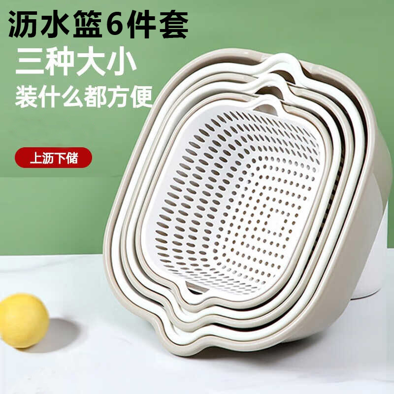 双层洗菜盆沥水篮厨房水果盘客厅家用果盘菜篮子塑料菜筐滤水神器