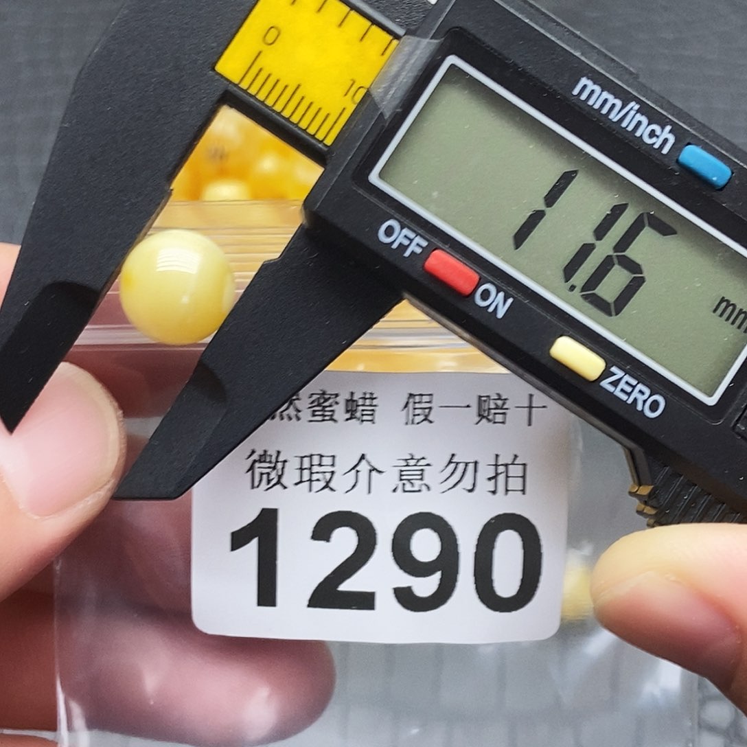 未镶嵌蜜蜡裸石1290