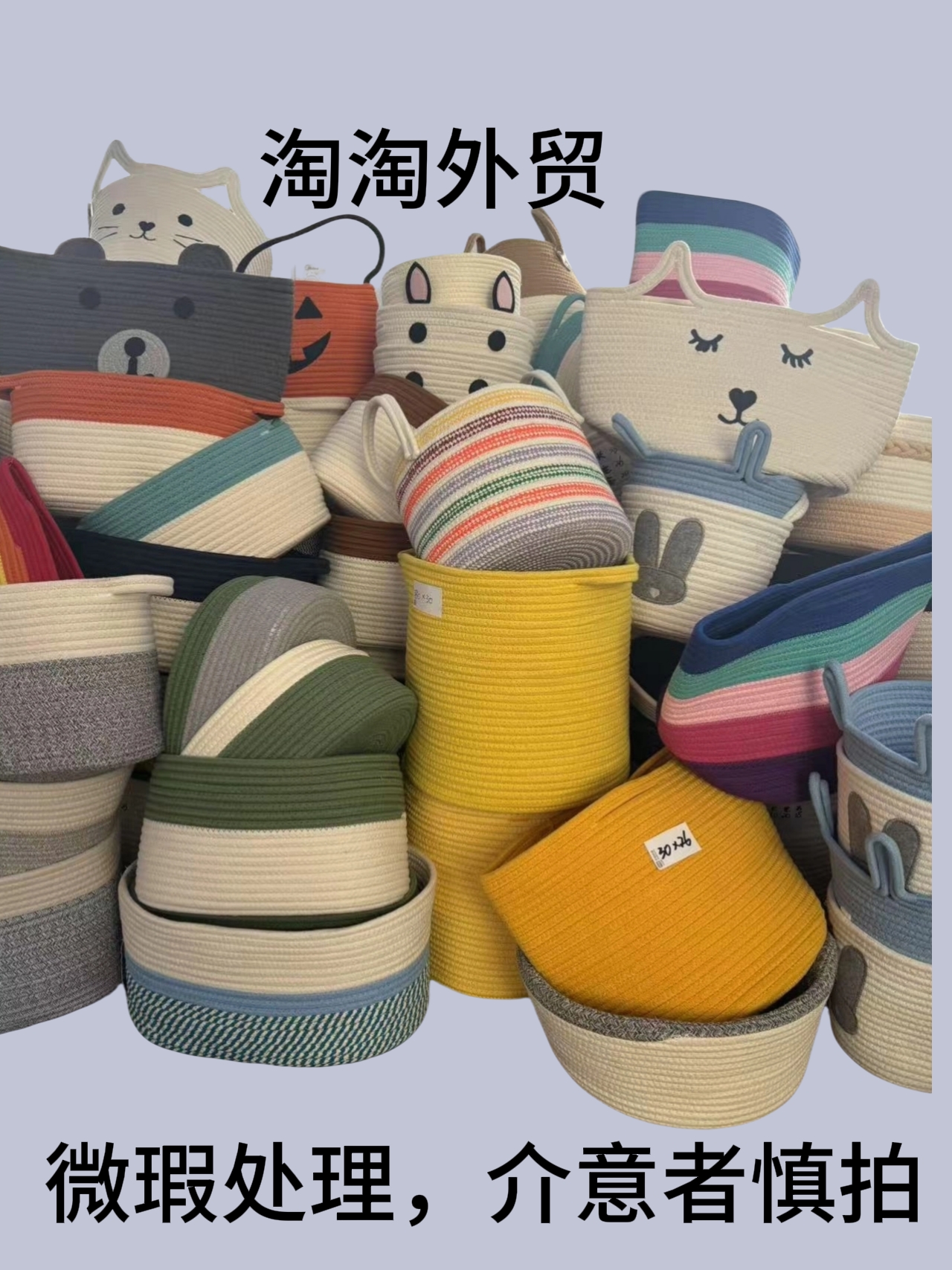 D链接25.90-49.90 收纳筐 脏衣篮 处理库存
