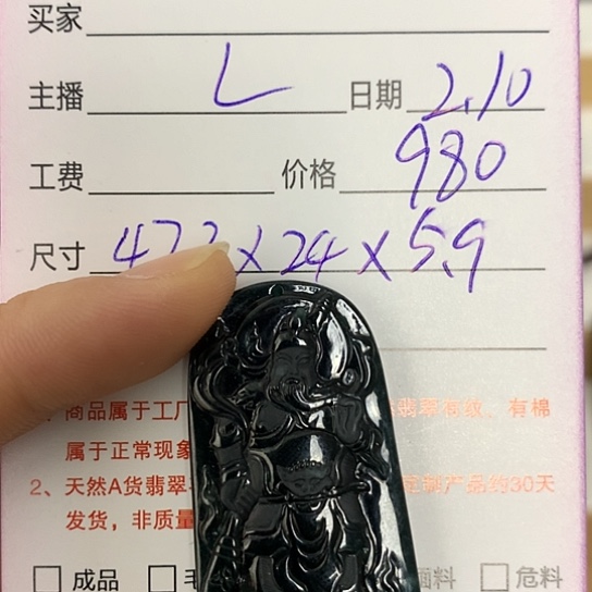 翡翠吊坠(不含链)未镶嵌