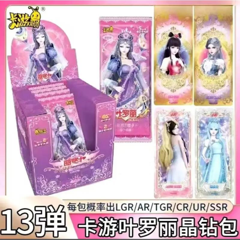 【大胃王/找CP】晶钻13弹叶罗丽卡片玩具女孩公主礼物卡牌