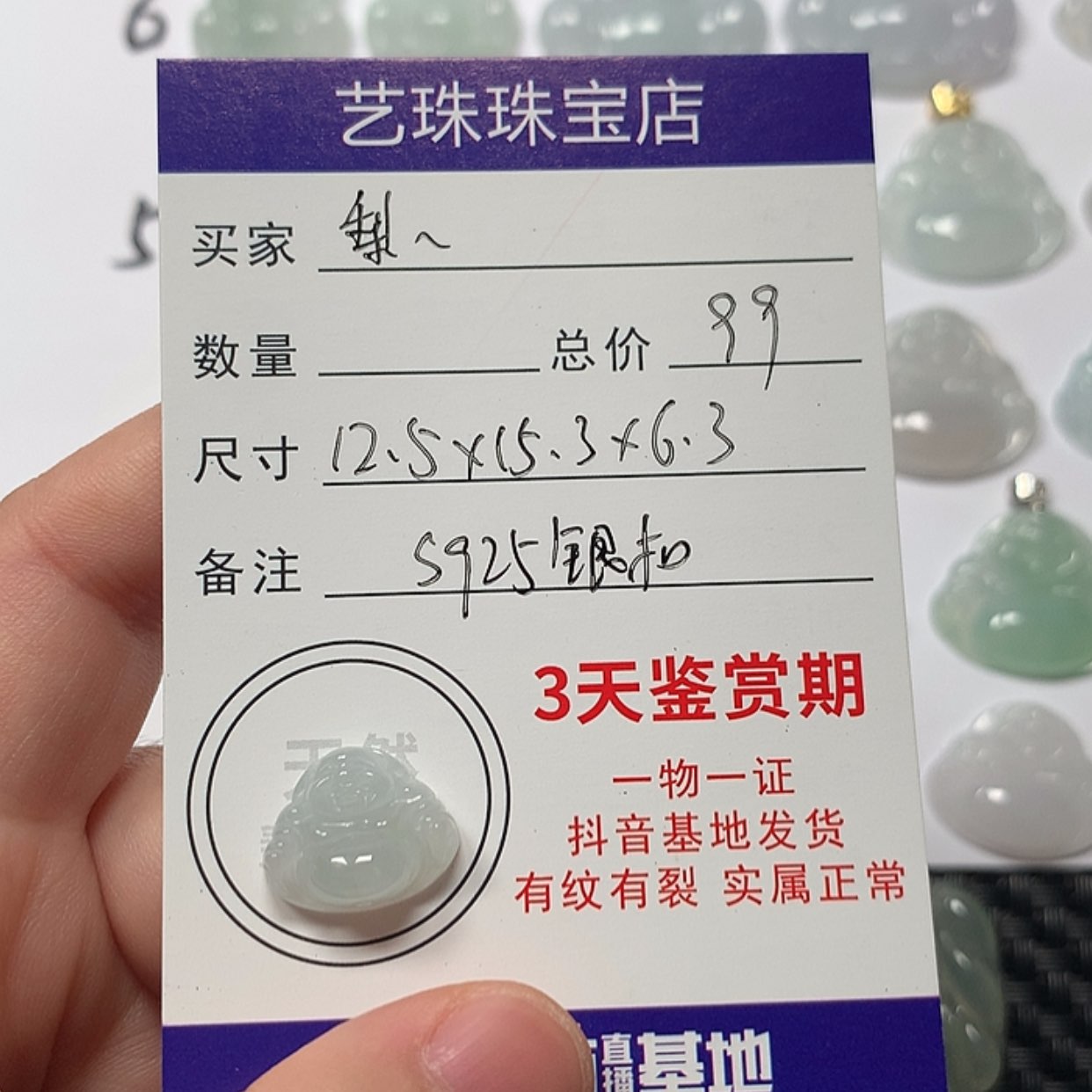 【闪购商品】翡翠颈饰未镶嵌梨*橙佛公