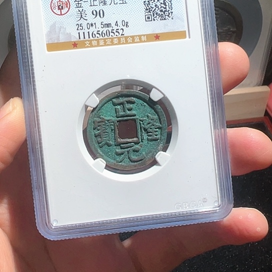 铜正隆0552南城888888888