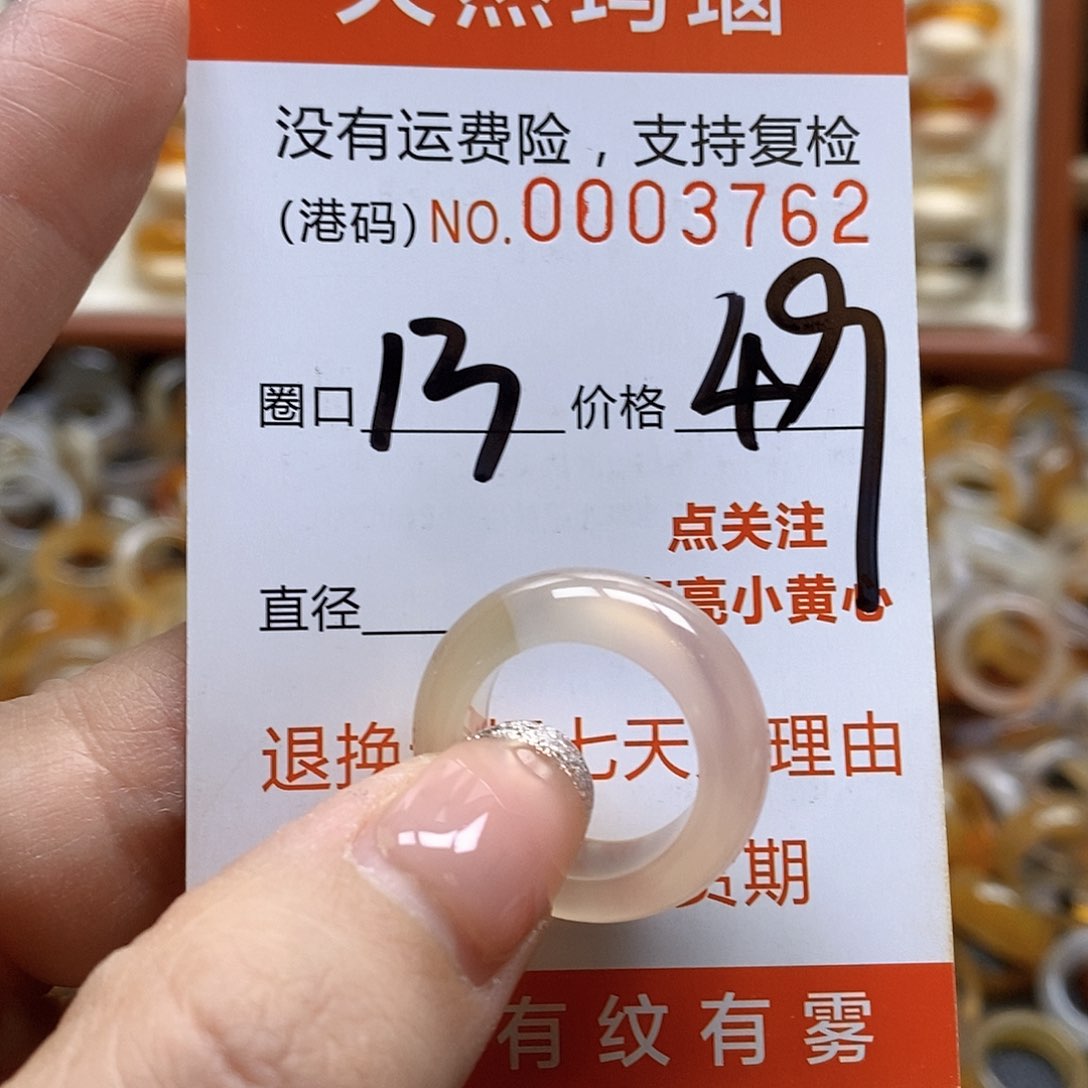 玛瑙/玉髓戒指合金