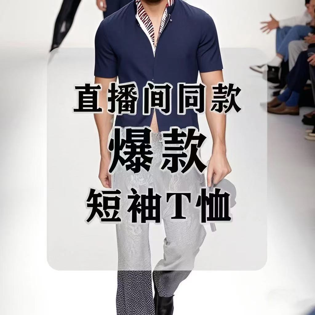 FF2025夏季新款男女同款潮流短袖T恤百搭时尚上衣宽松高级男装1