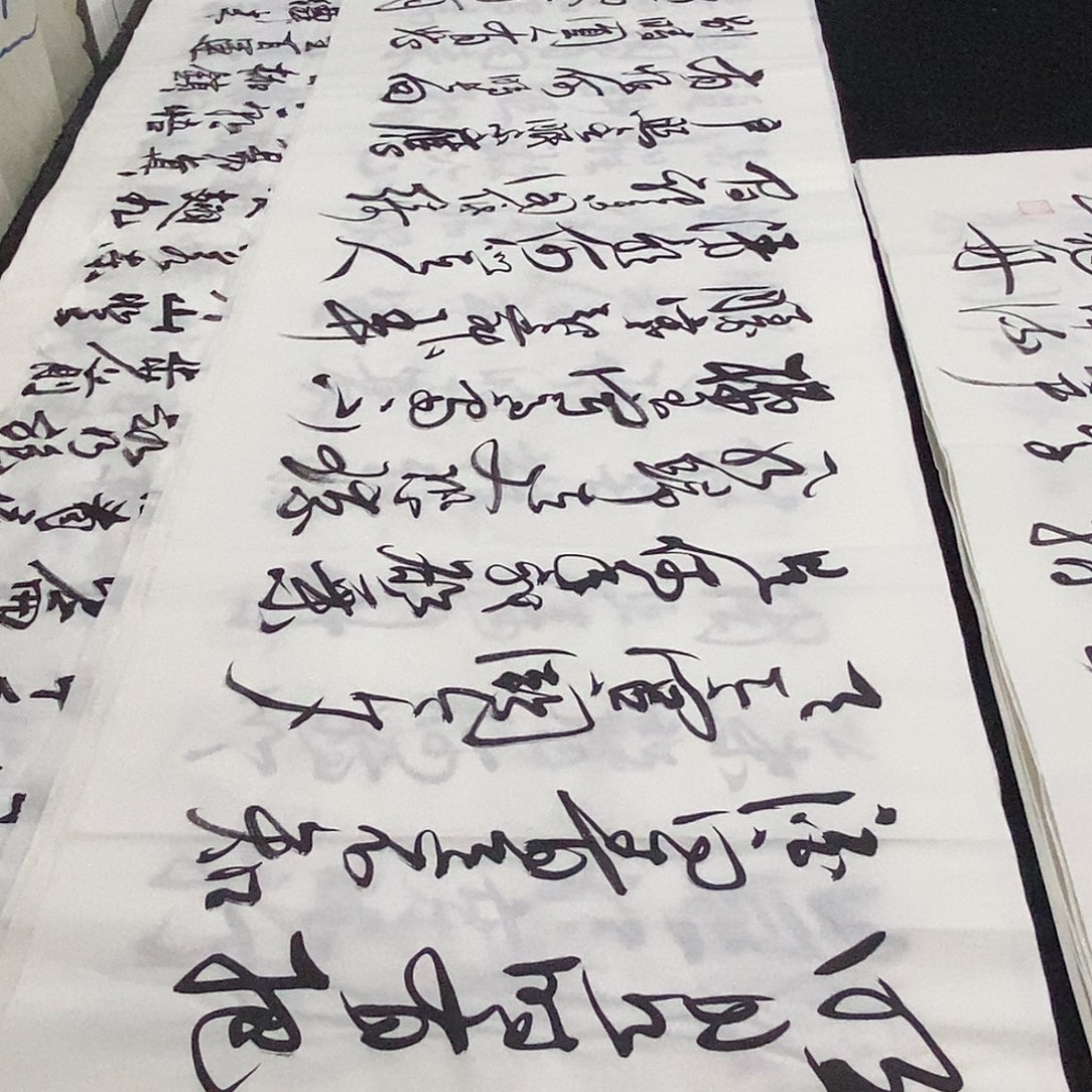 书法老师精品书法