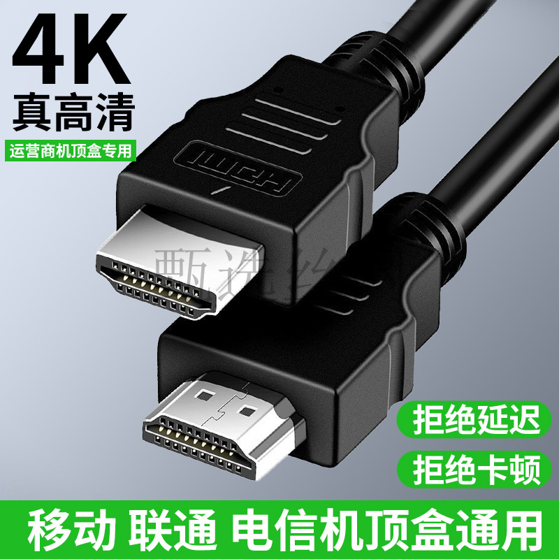 HDMI高清线加长4k视频线机顶盒电脑连接显示器投影仪笔记本数据线