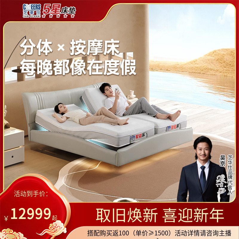 【国补】芝华仕极简真皮主卧双刃全自动智能可升降分体按摩Z059