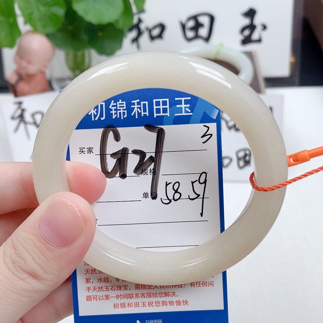 未镶嵌手镯和田玉
