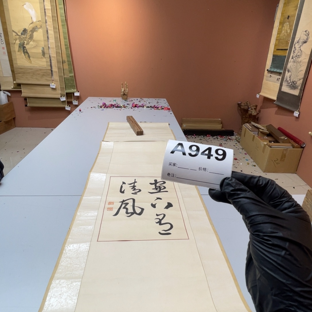 拂***晓书法回流老画不退不换