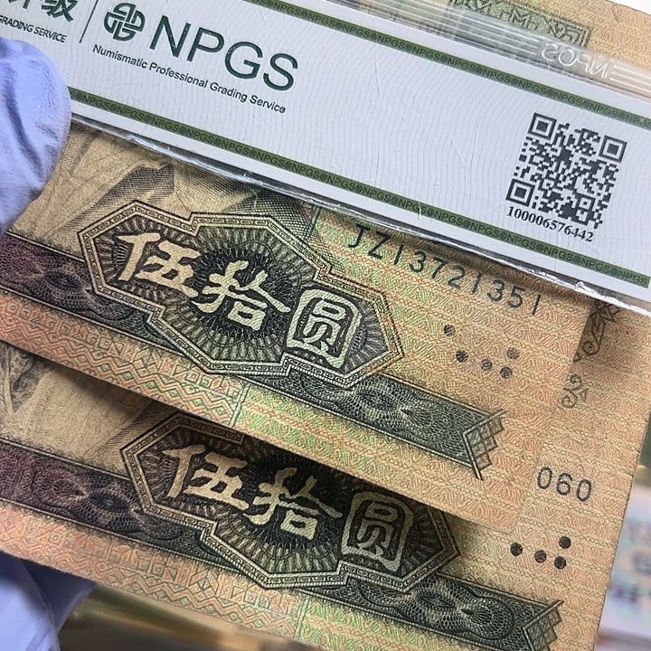 厨****后四版人民币1980年流通品2张