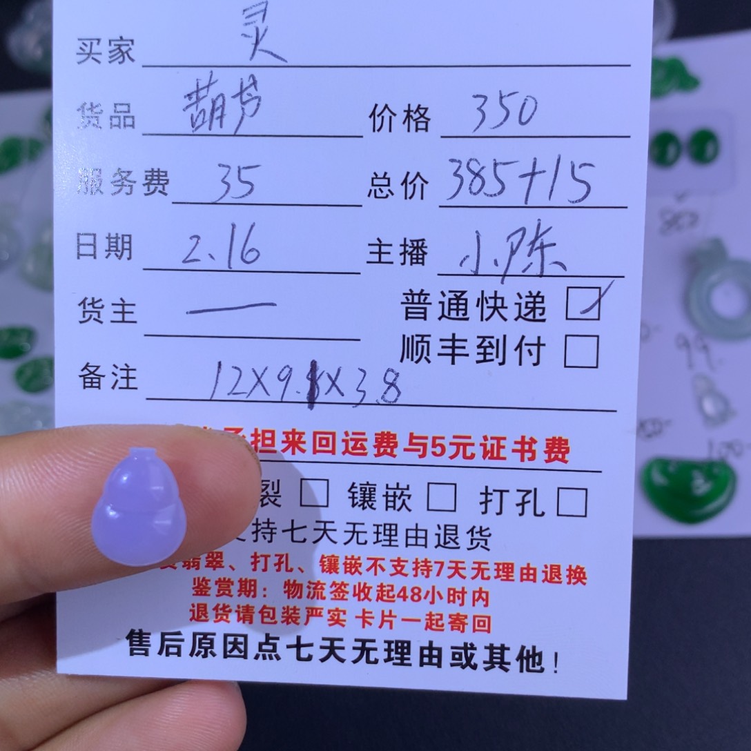 翡翠颈饰未镶嵌灵****物葫芦