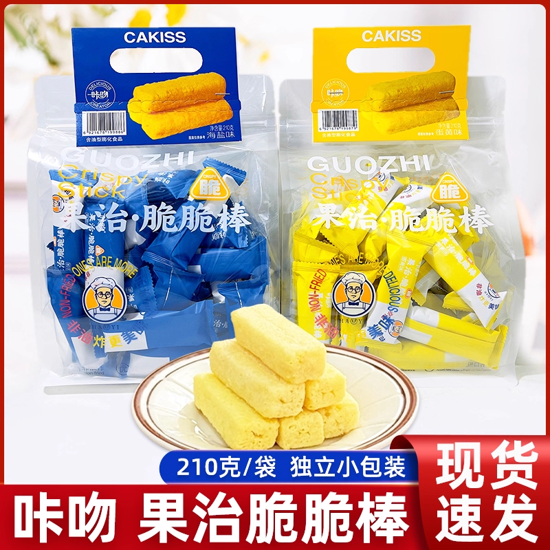 咔吻果治脆脆棒蛋黄味海盐味米果210克非油炸独立包装休闲小零食
