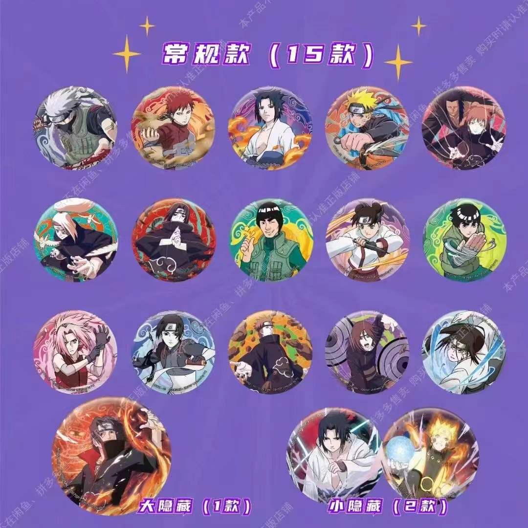 【拆盒】辣片火影忍者忍界危机吧唧（须佐）【盲盒拆开不支持退换】