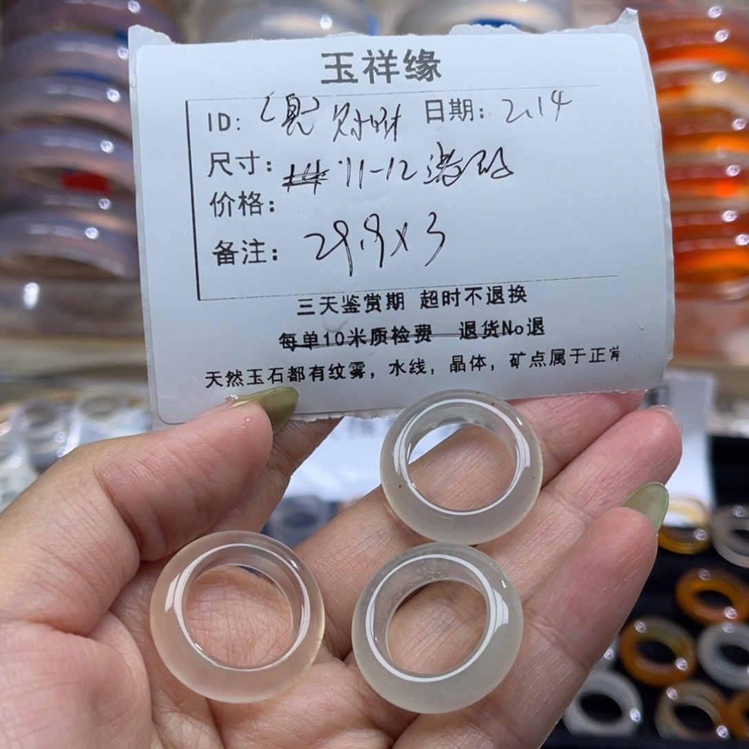 玛瑙/玉髓戒指未镶嵌