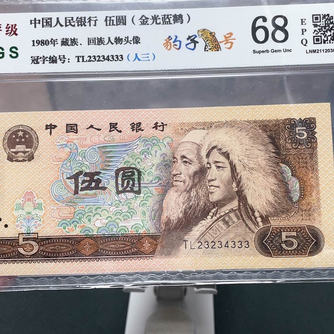 805五元豹子号23234333