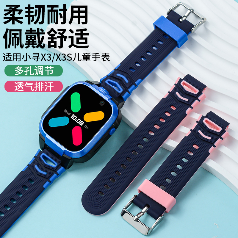 适用小寻儿童电话手表X3表带XPSWX003男女学生AI学习手表X3S