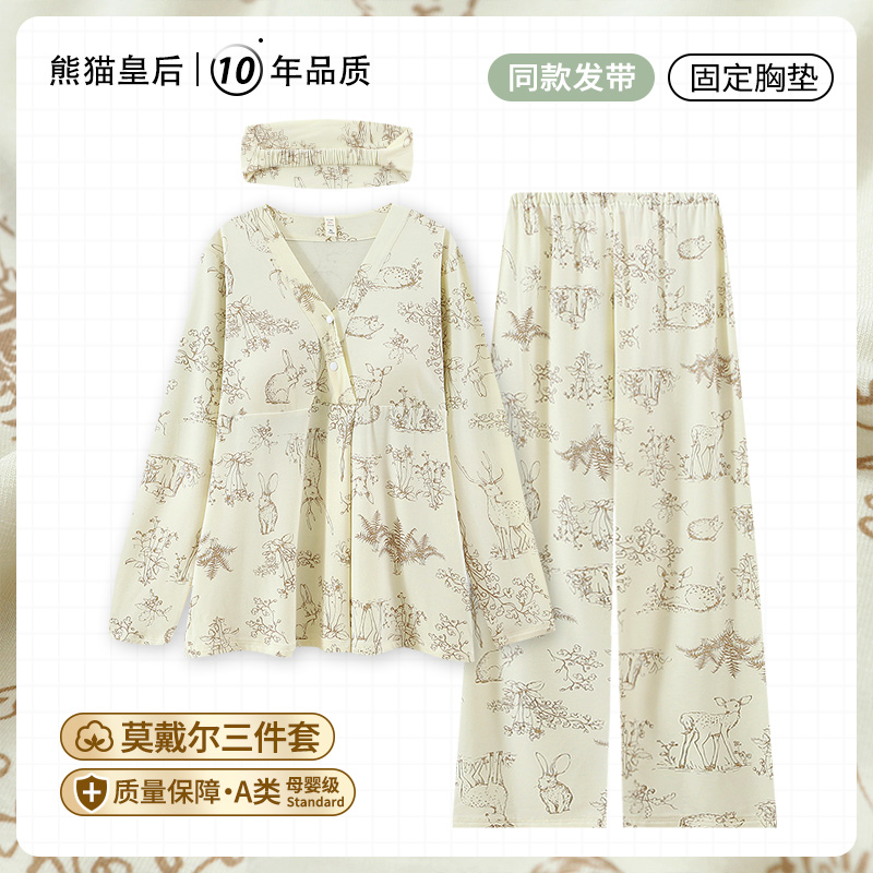 【3件套-带胸垫】莫戴尔月子服夏季薄款待产服产后喂奶哺乳孕妇睡衣