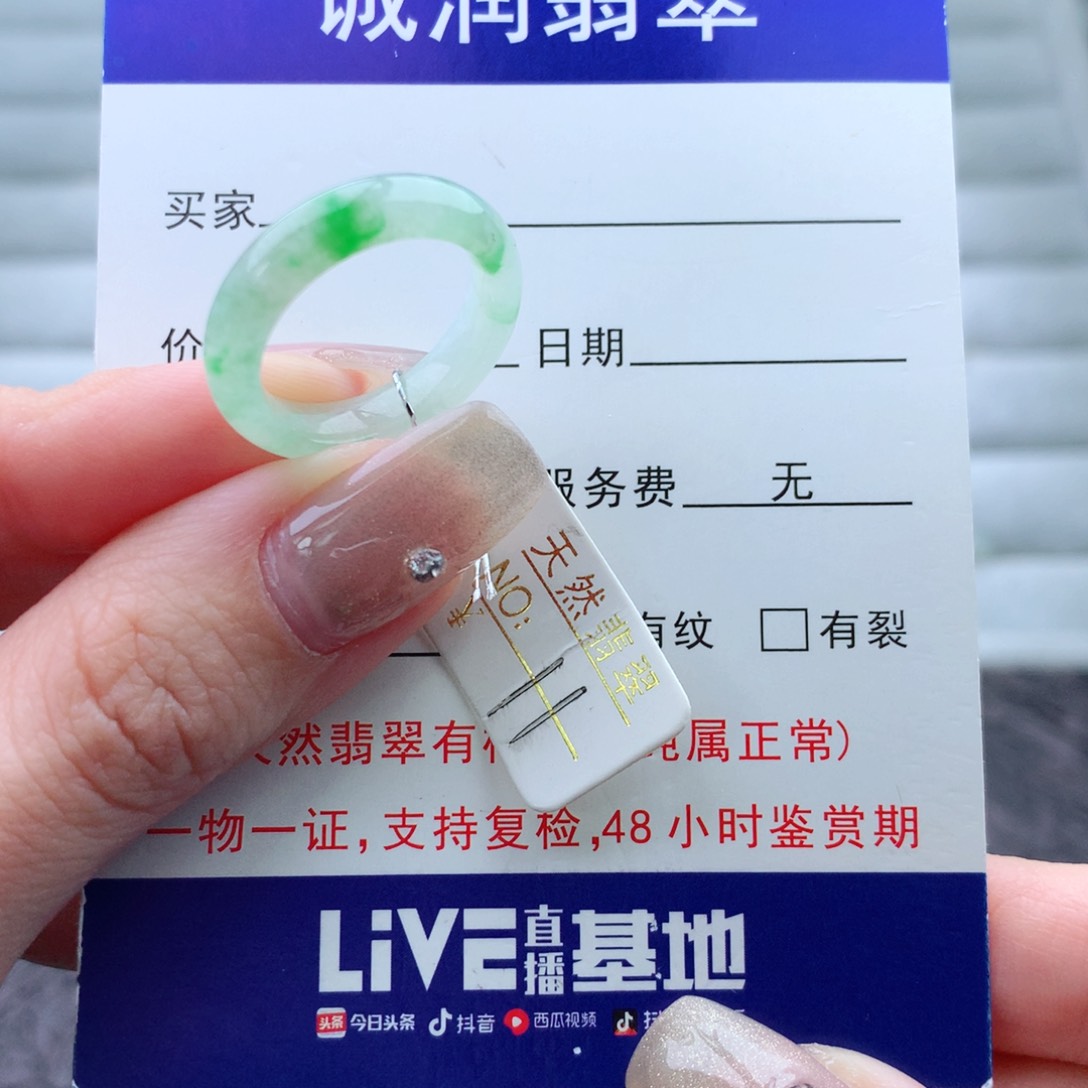 翡翠手链未镶嵌戒指