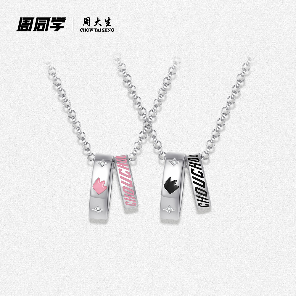 坠链均925银 周大生×周同学以爱之名情侣项链套链荧光时尚首饰