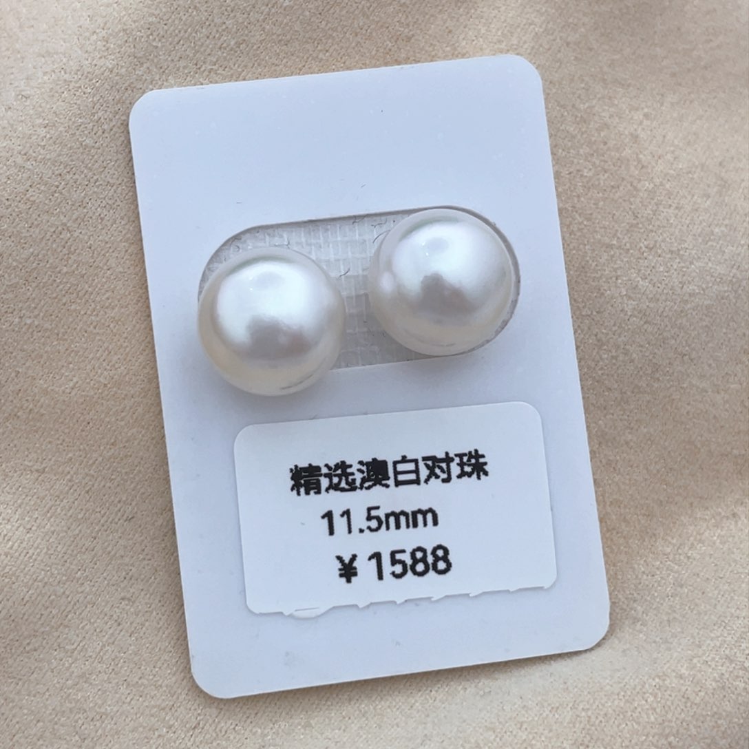 海水珍珠裸珠未镶嵌