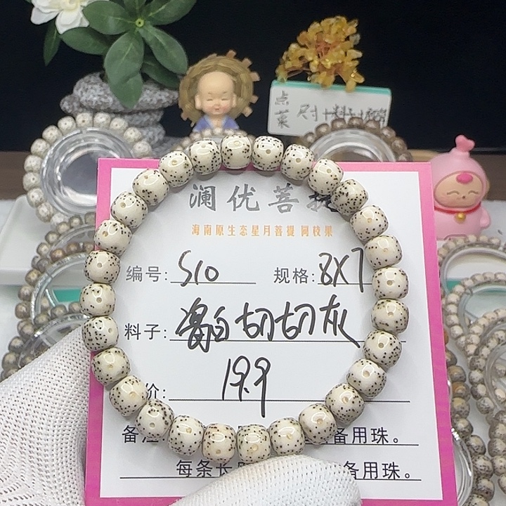 吊坠星月菩提10瓷白奶奶灰