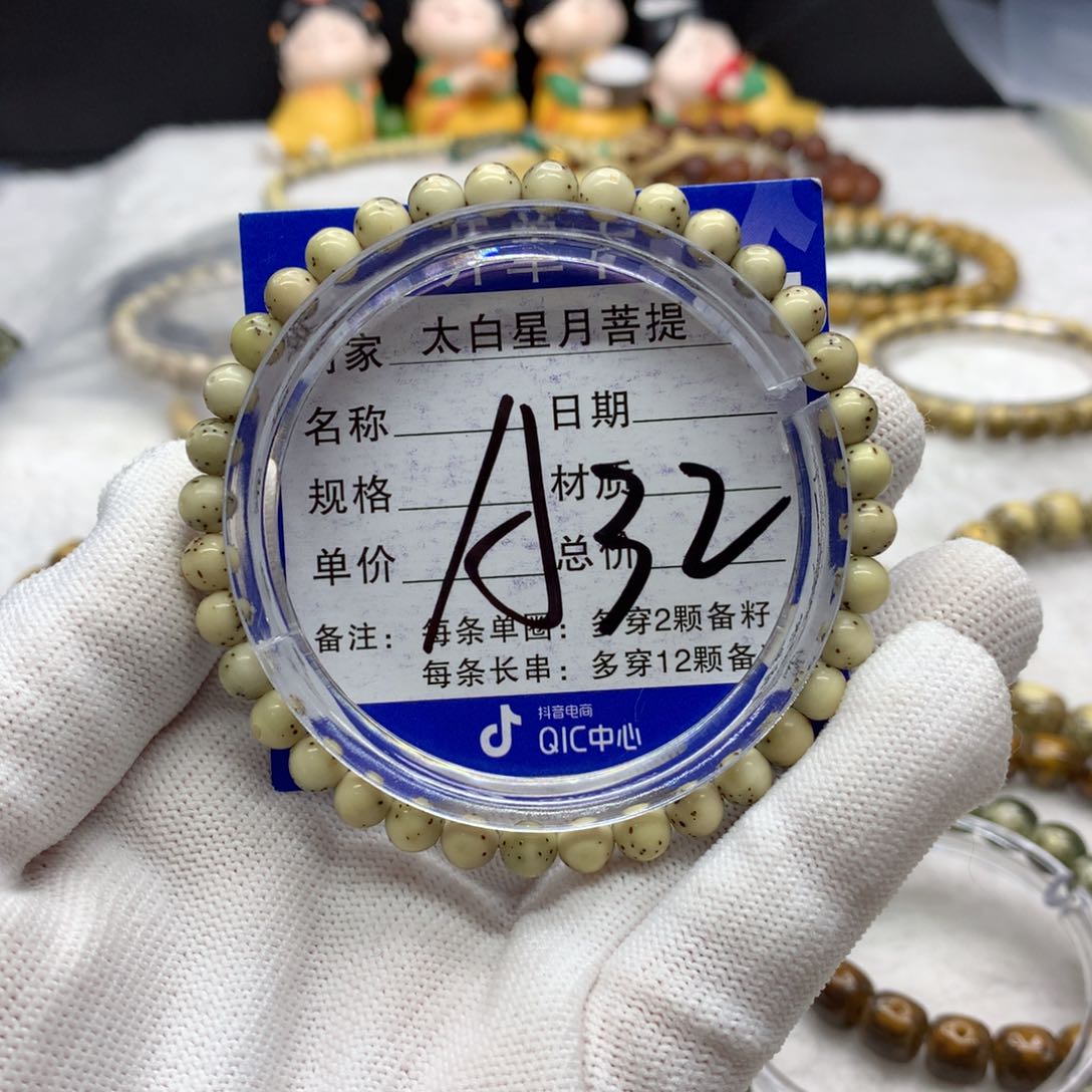 星月菩提吊坠1555588880000