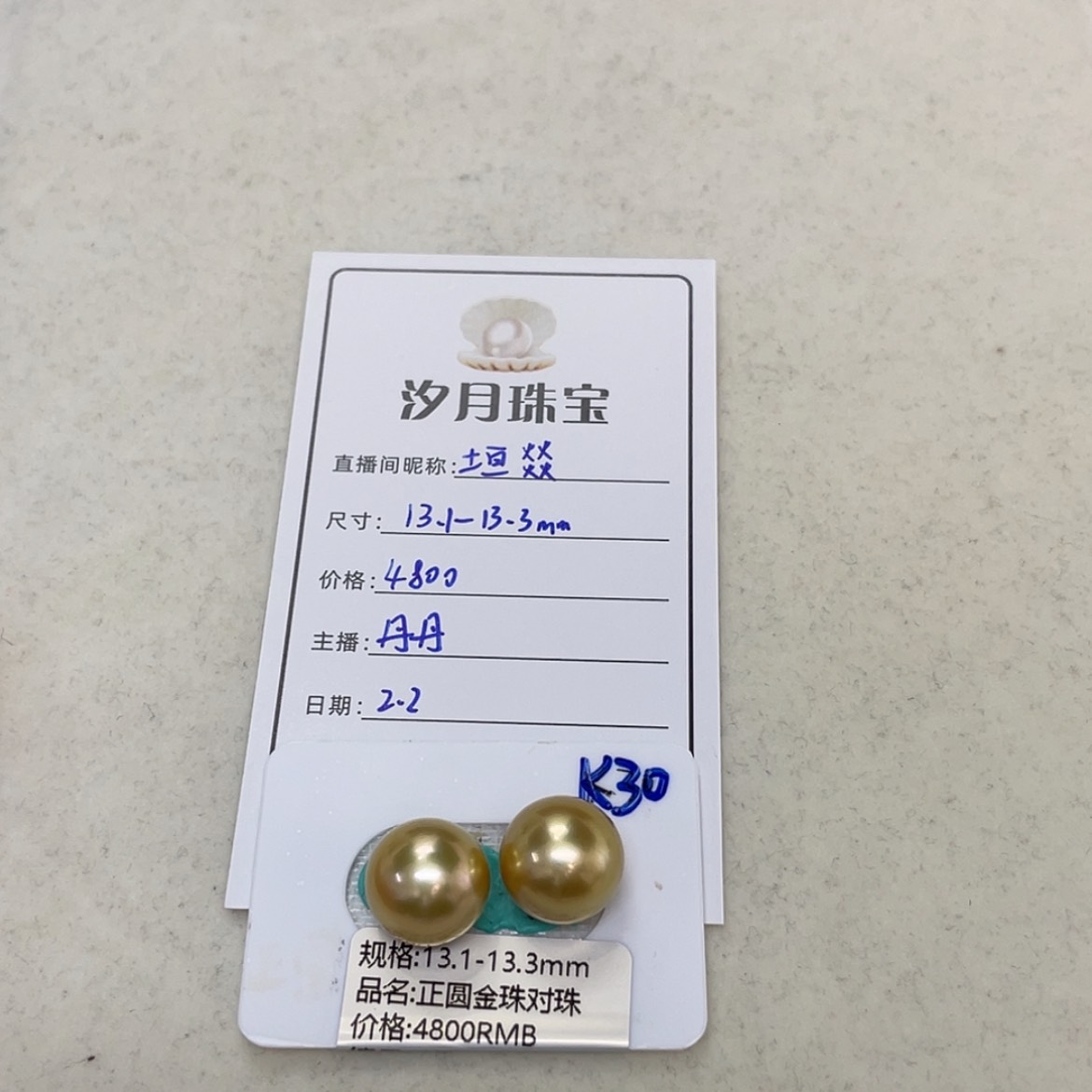 【闪购商品】定制海水珍珠裸珠未镶嵌