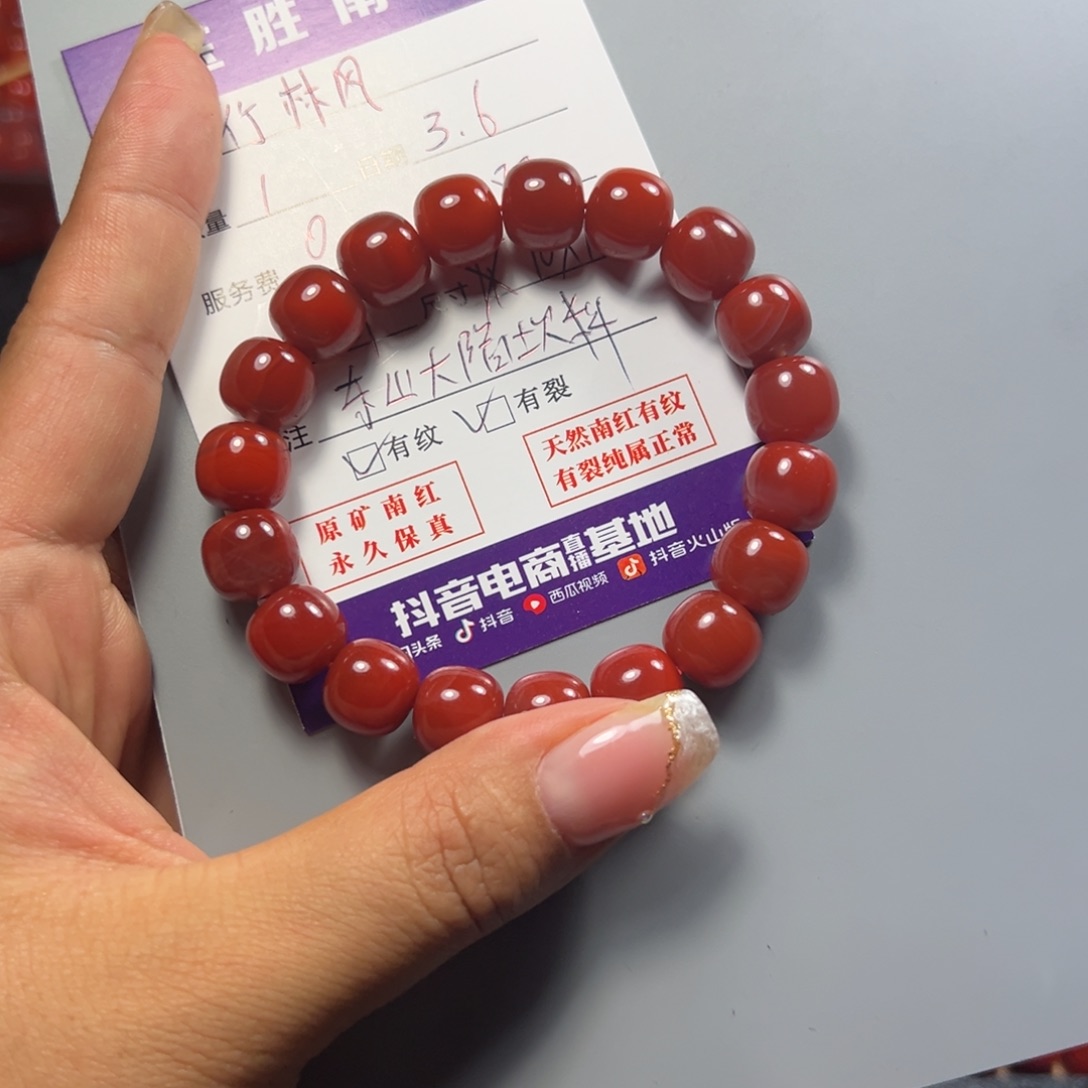 南红玛瑙手串10x11未镶嵌竹*风