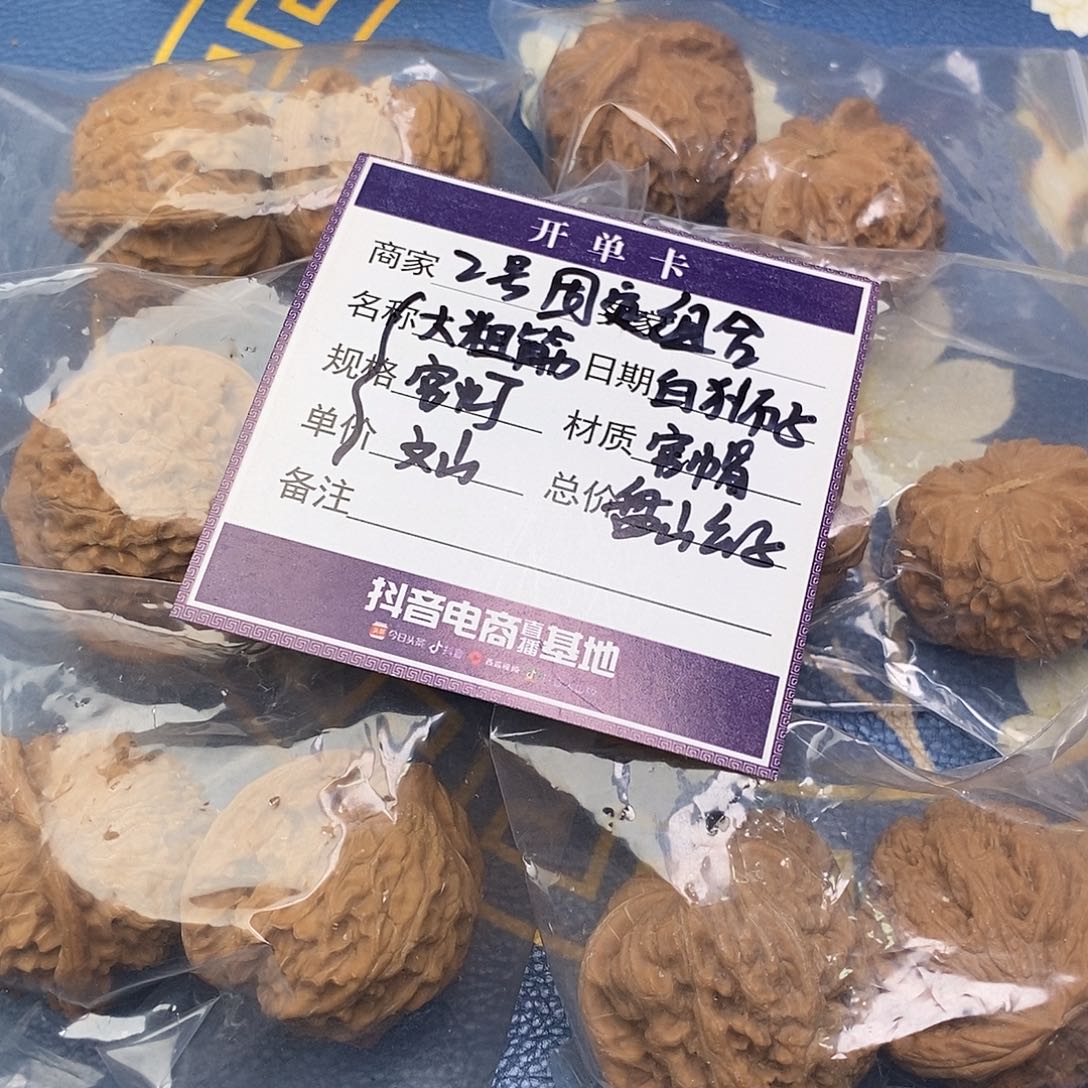 把件文玩核桃2号6对带练手大粗筋