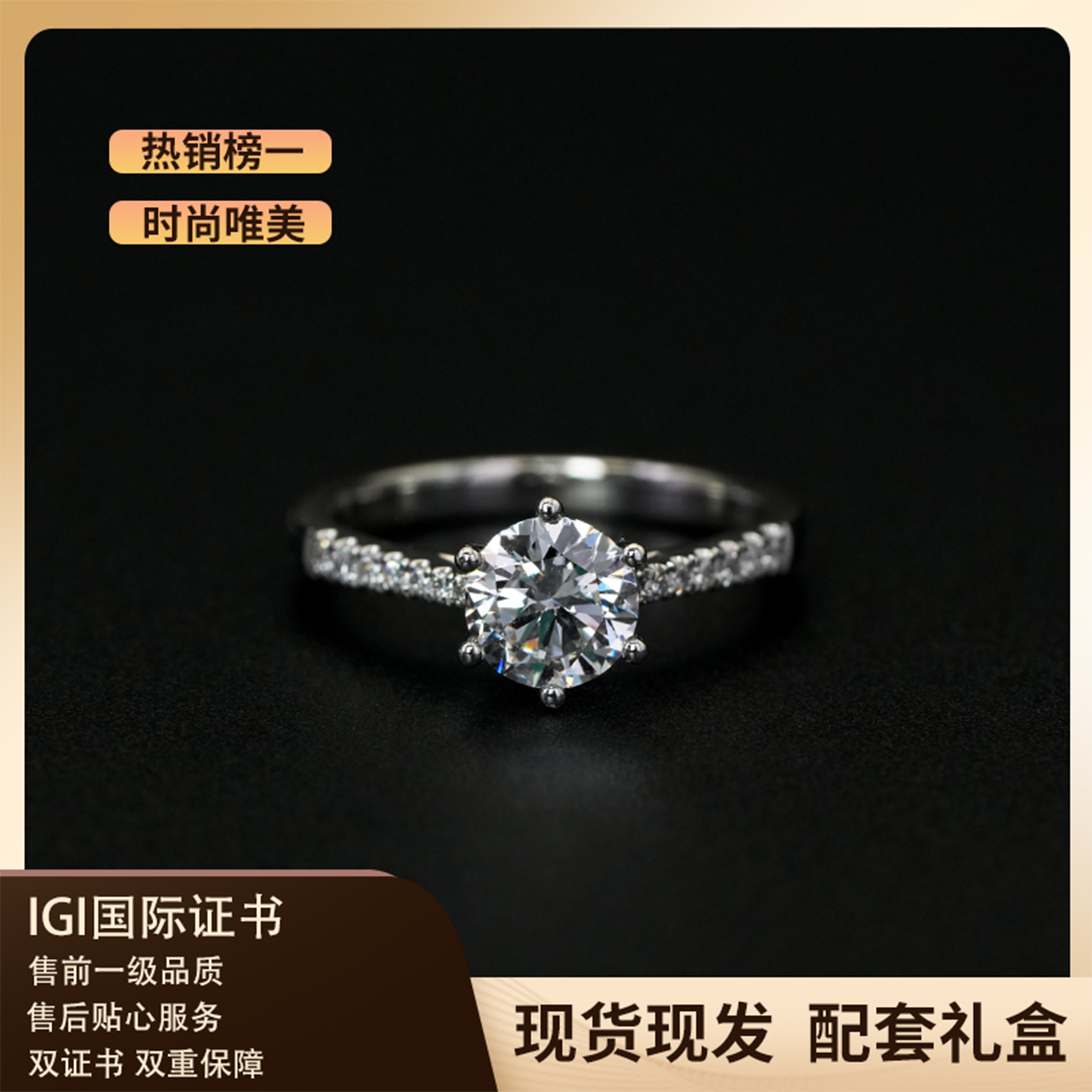 OLBV 实验室培育钻石星光六爪OLBV实验室培育钻石经典六爪18K金