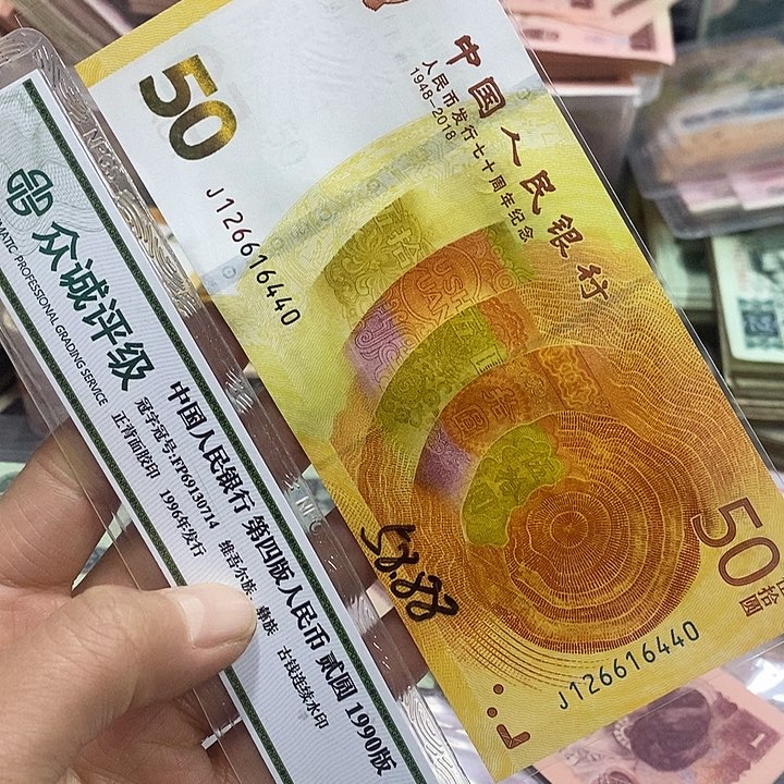 退市钱原图发货一张