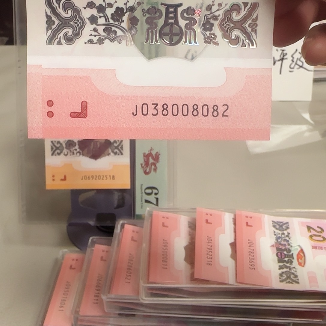 塑料是0808循环的，全程是带三个八