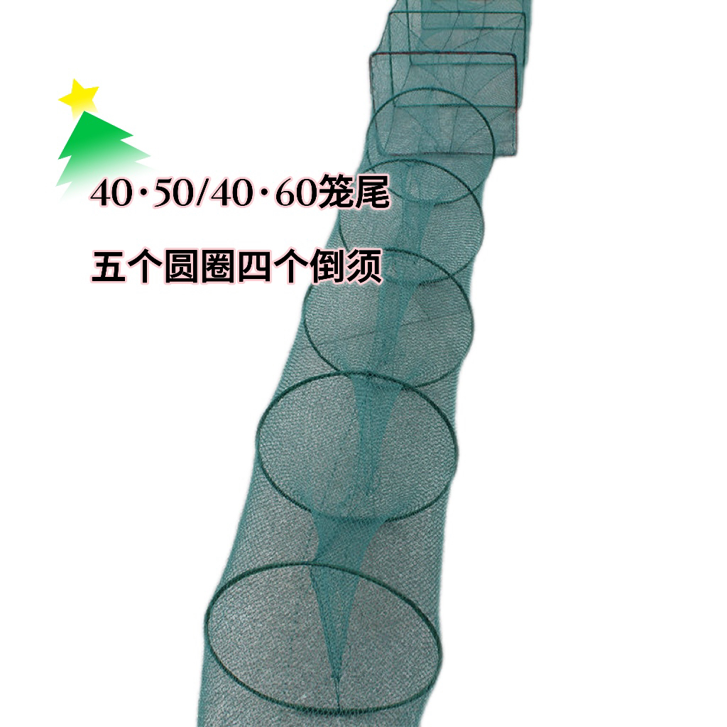 40*50/40*60渔笼尾网兜网头尾养殖笼渔网尾/一个