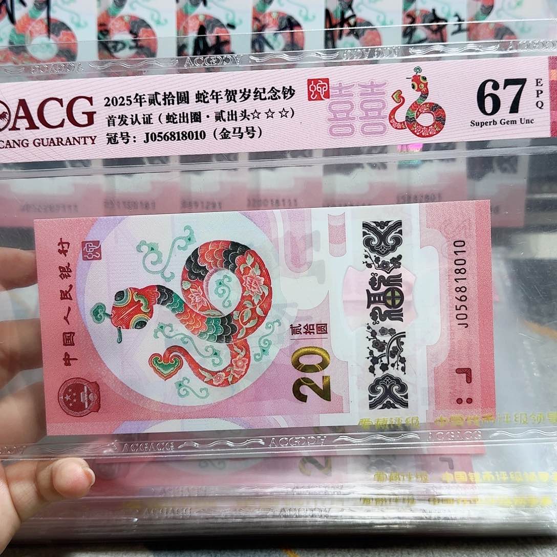 塑料056818010。。。。。。。 金马号