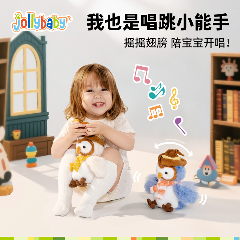 Jollybaby猫头鹰音乐玩偶0-3岁玩具学说话唱儿歌早教启蒙儿童礼物